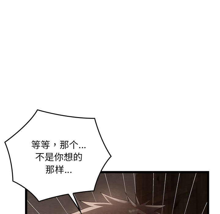 《親密寶鑒》漫画 第2話