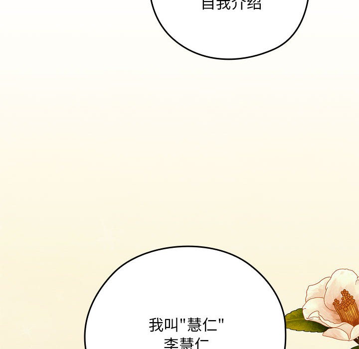 《親密寶鑒》漫画 第2話