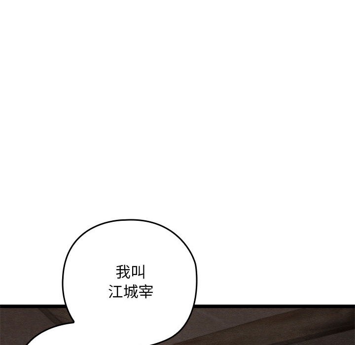 《親密寶鑒》漫画 第2話