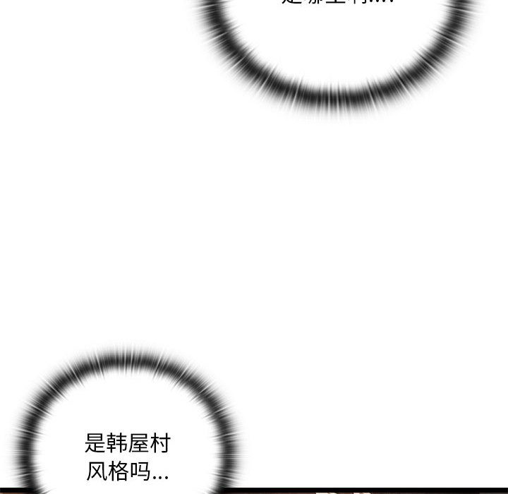 《親密寶鑒》漫画 第2話