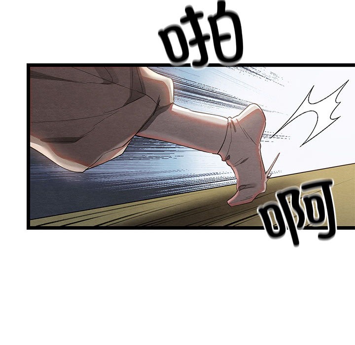 《親密寶鑒》漫画 第2話