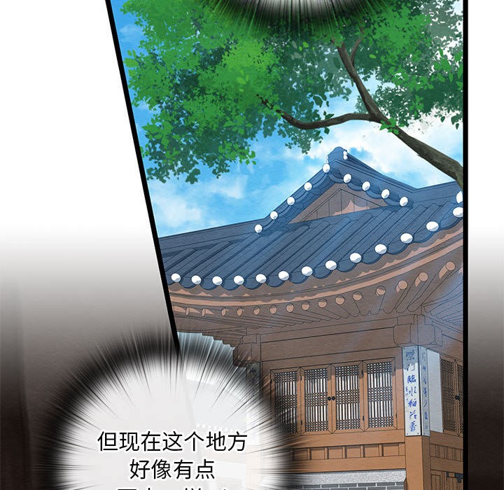 《親密寶鑒》漫画 第2話