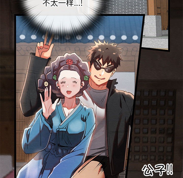 《親密寶鑒》漫画 第2話