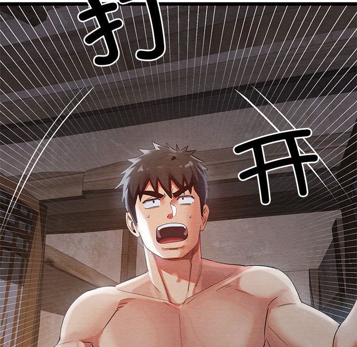 《親密寶鑒》漫画 第2話