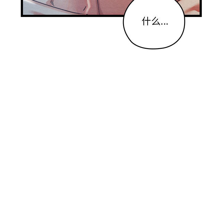 《親密寶鑒》漫画 第2話