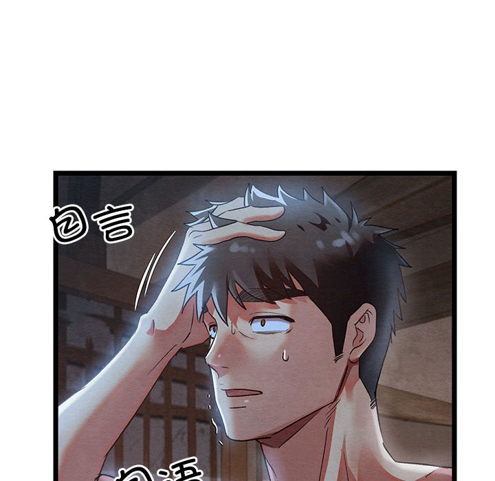 《親密寶鑒》漫画 第2話