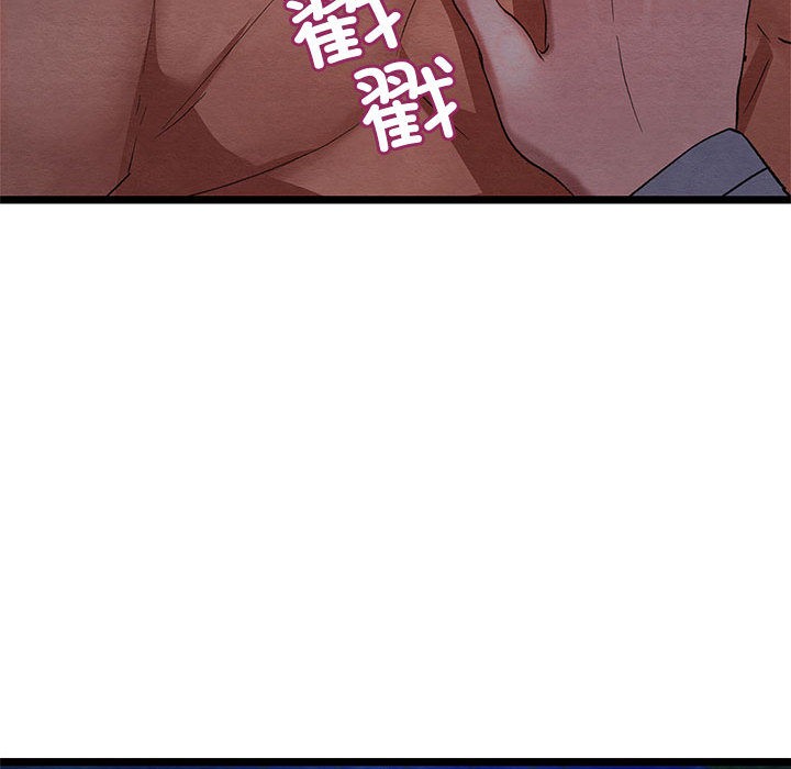 《親密寶鑒》漫画 第2話