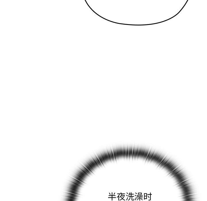 《親密寶鑒》漫画 第2話