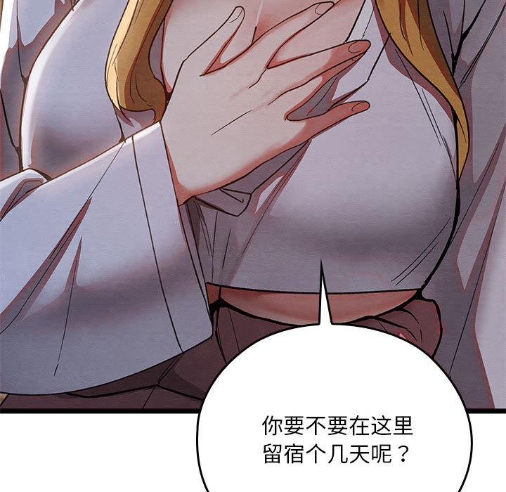 《親密寶鑒》漫画 第2話
