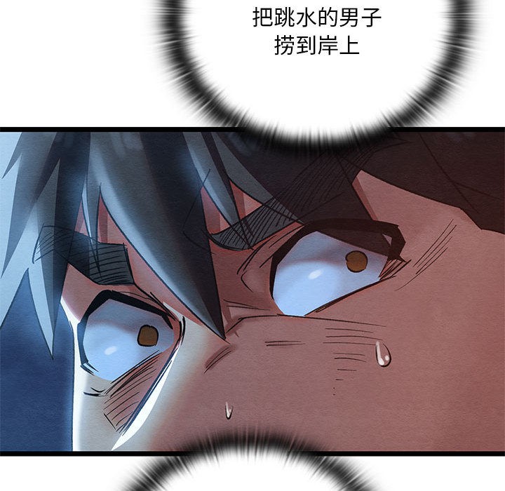 《親密寶鑒》漫画 第2話