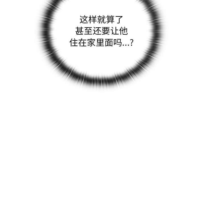 《親密寶鑒》漫画 第2話