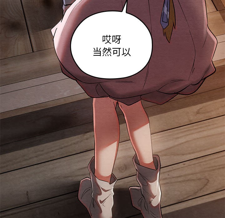 《親密寶鑒》漫画 第2話