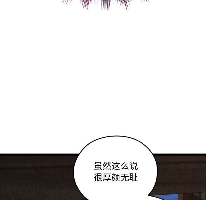 《親密寶鑒》漫画 第2話