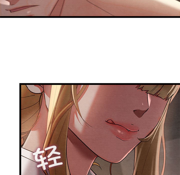 《親密寶鑒》漫画 第2話