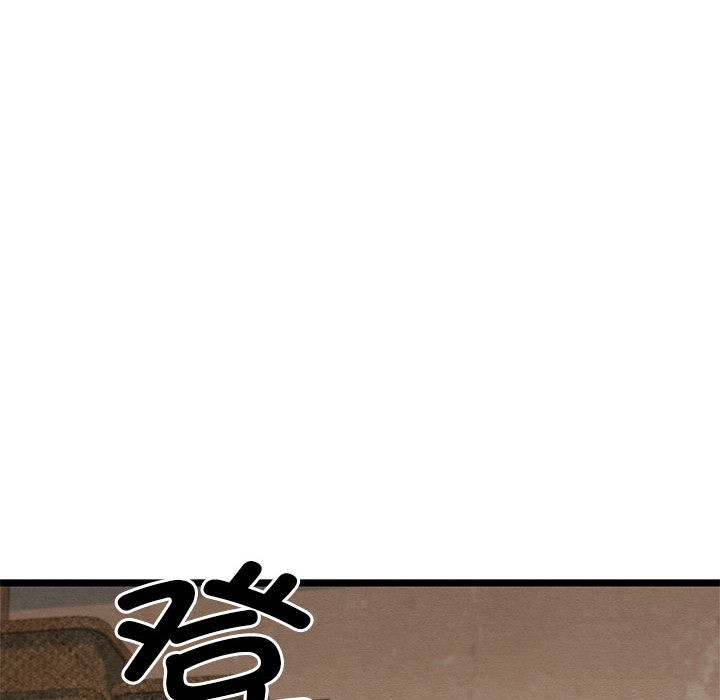 《親密寶鑒》漫画 第2話
