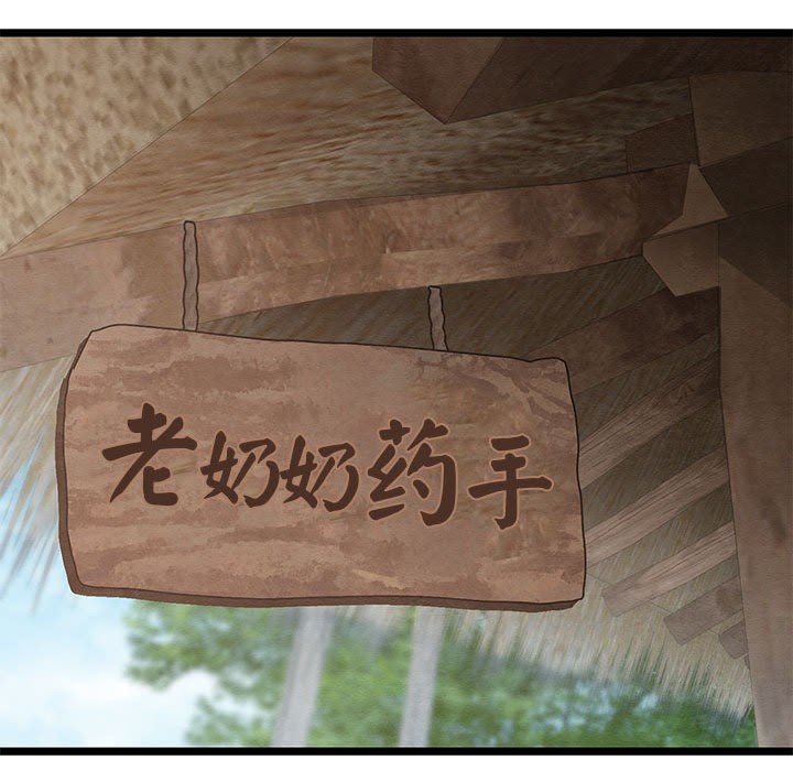 《親密寶鑒》漫画 第2話