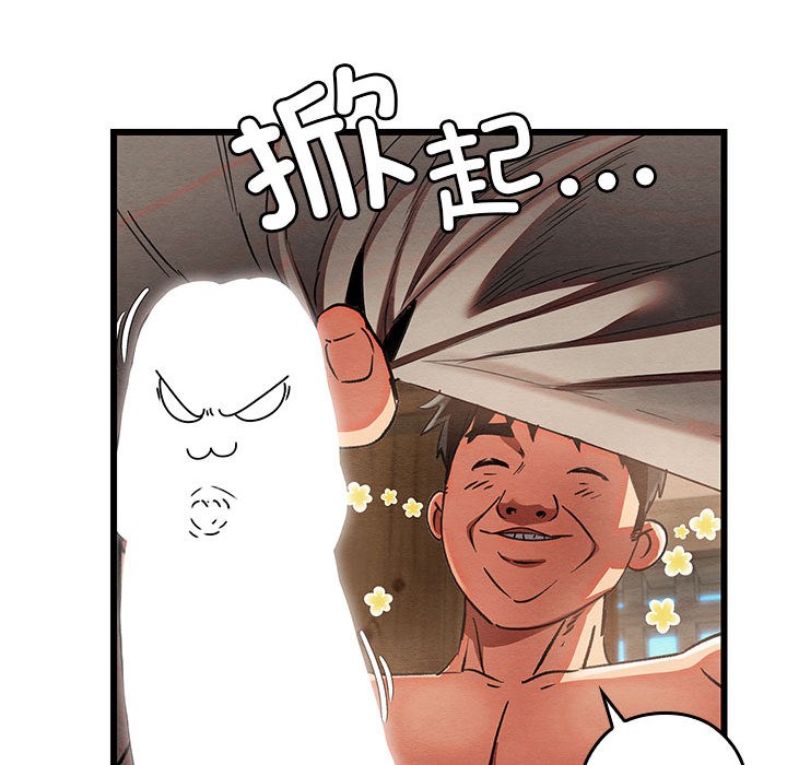 《親密寶鑒》漫画 第2話