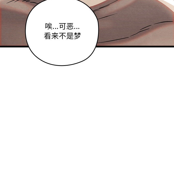 《親密寶鑒》漫画 第2話