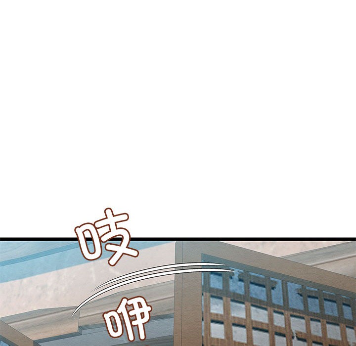 《親密寶鑒》漫画 第2話