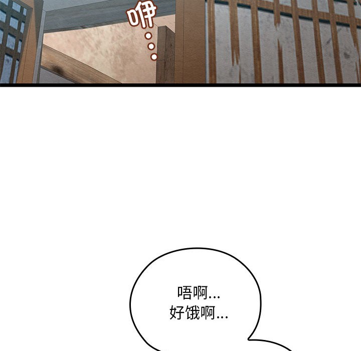 《親密寶鑒》漫画 第2話