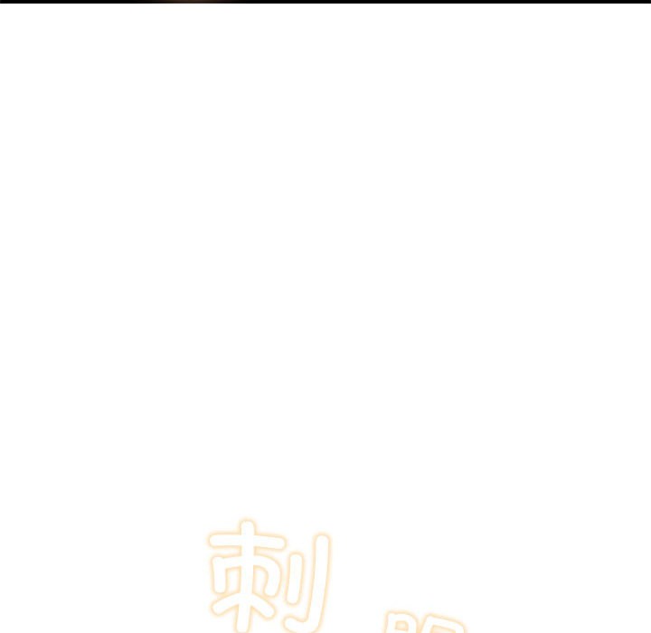《親密寶鑒》漫画 第2話