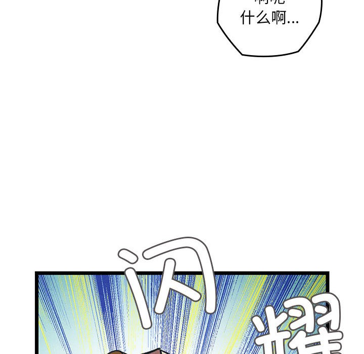 《親密寶鑒》漫画 第2話