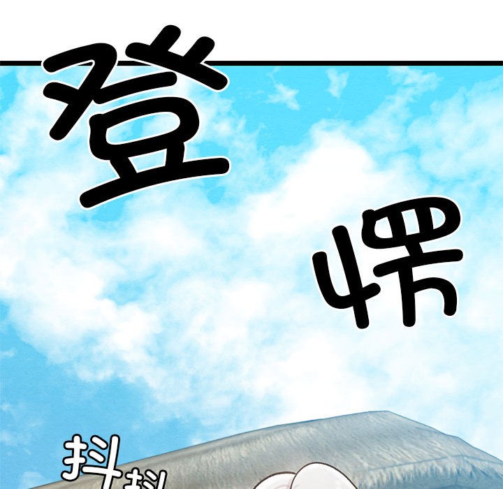 《親密寶鑒》漫画 第2話