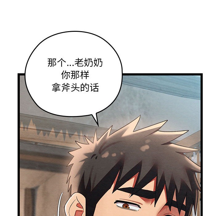 《親密寶鑒》漫画 第2話