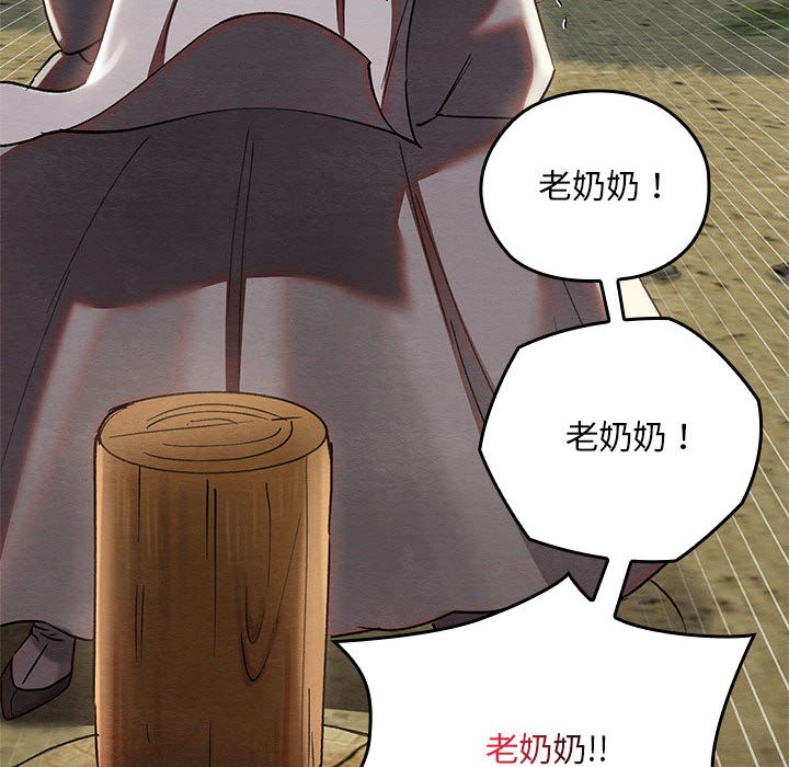 《親密寶鑒》漫画 第2話