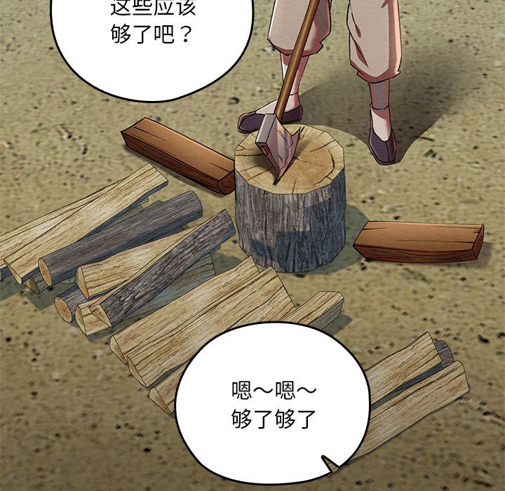 《親密寶鑒》漫画 第2話