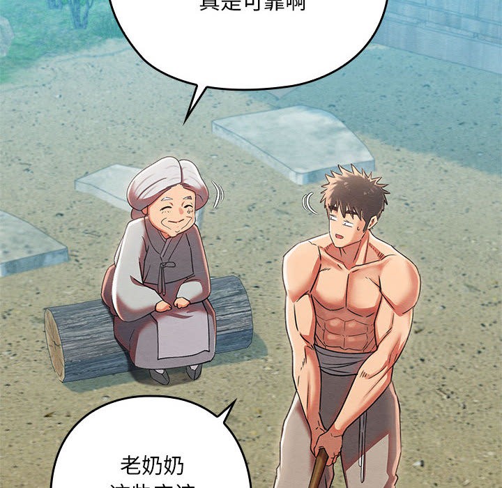 《親密寶鑒》漫画 第2話