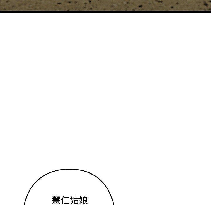 《親密寶鑒》漫画 第2話