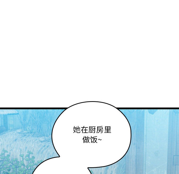 《親密寶鑒》漫画 第2話