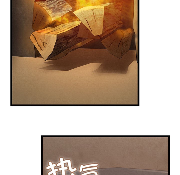 《親密寶鑒》漫画 第2話