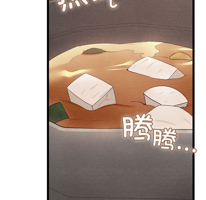 《親密寶鑒》漫画 第2話