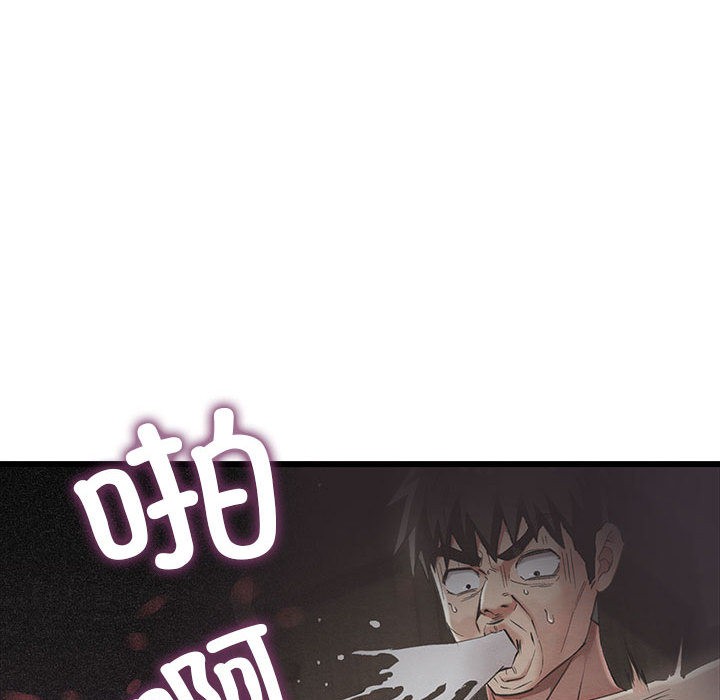 《親密寶鑒》漫画 第2話