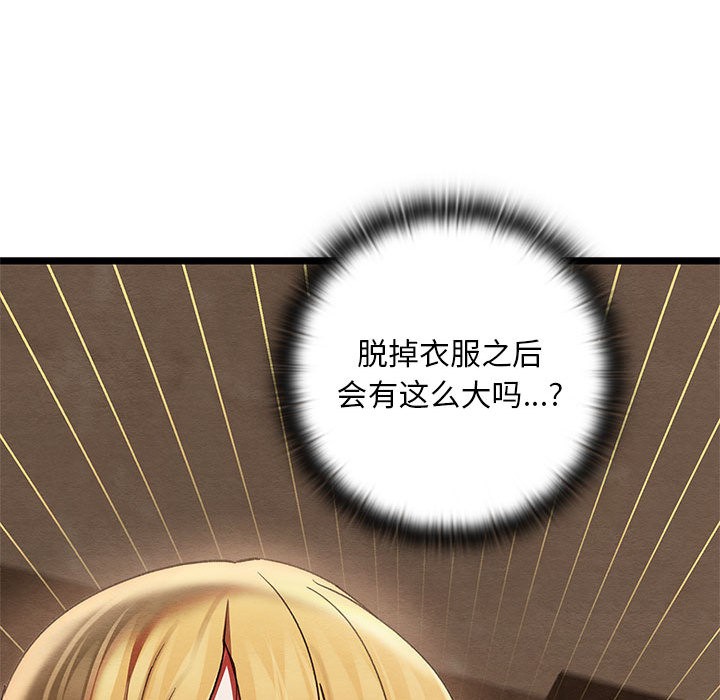 《親密寶鑒》漫画 第2話