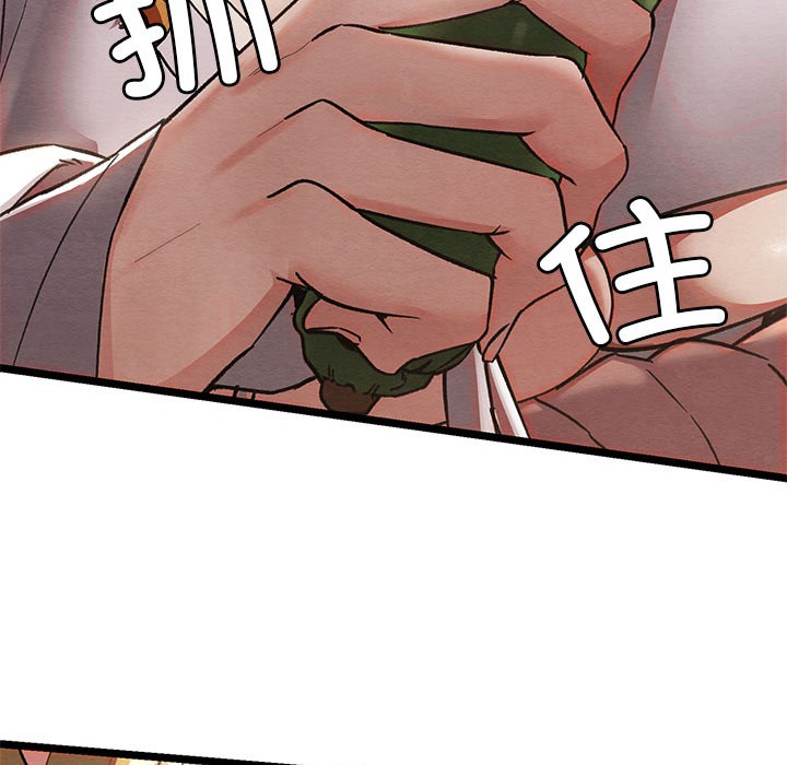 《親密寶鑒》漫画 第2話
