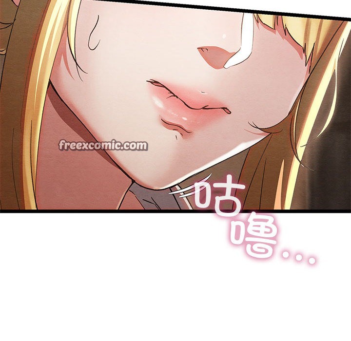 《親密寶鑒》漫画 第2話