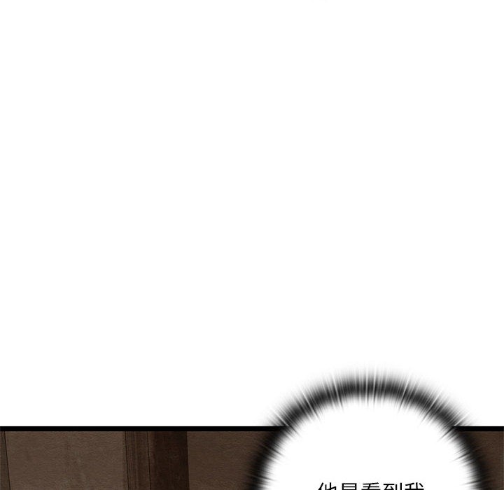 《親密寶鑒》漫画 第2話