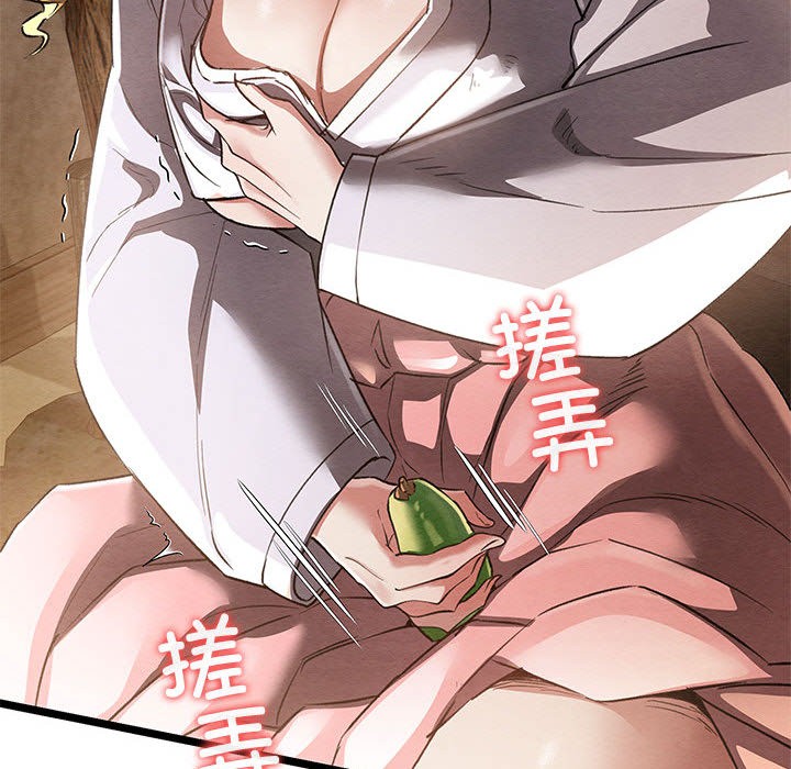 《親密寶鑒》漫画 第2話