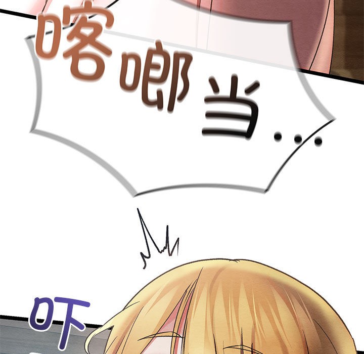 《親密寶鑒》漫画 第2話