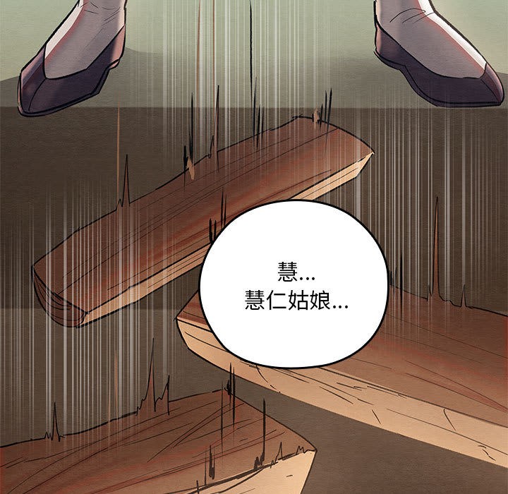 《親密寶鑒》漫画 第2話