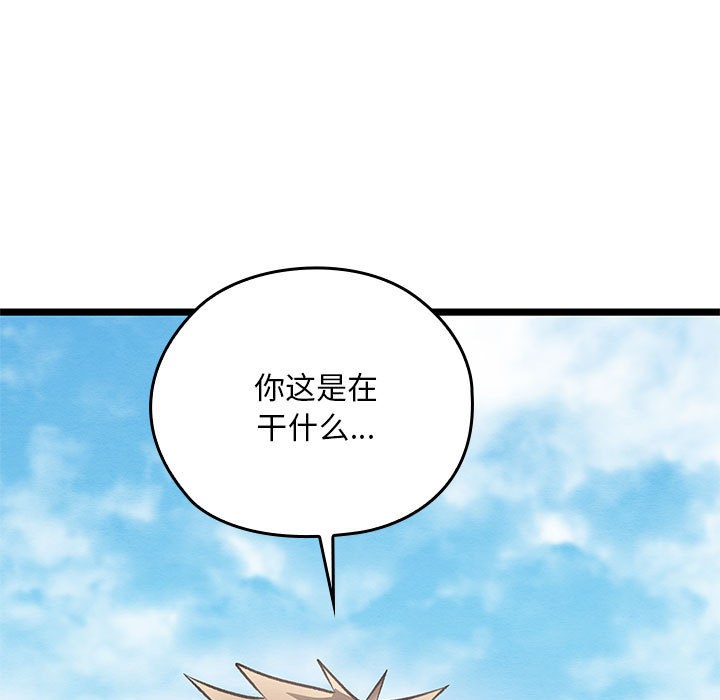 《親密寶鑒》漫画 第2話