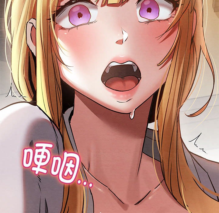 《親密寶鑒》漫画 第2話
