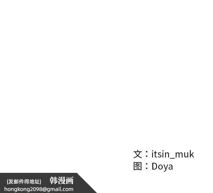 《親密寶鑒》漫画 第2話