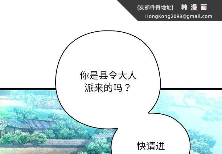 《親密寶鑒》漫画 第20話
