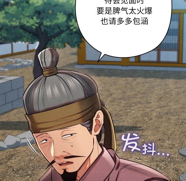 《親密寶鑒》漫画 第20話