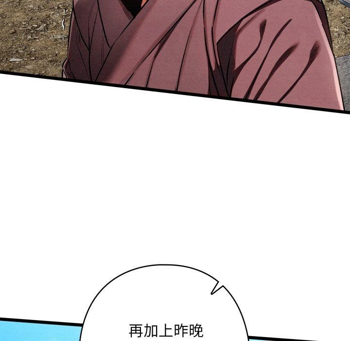 《親密寶鑒》漫画 第20話