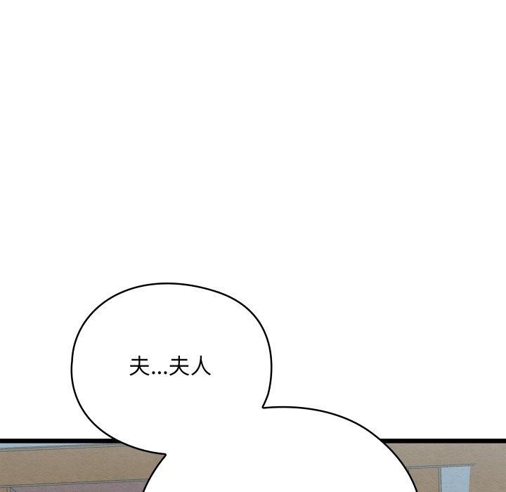 《親密寶鑒》漫画 第20話